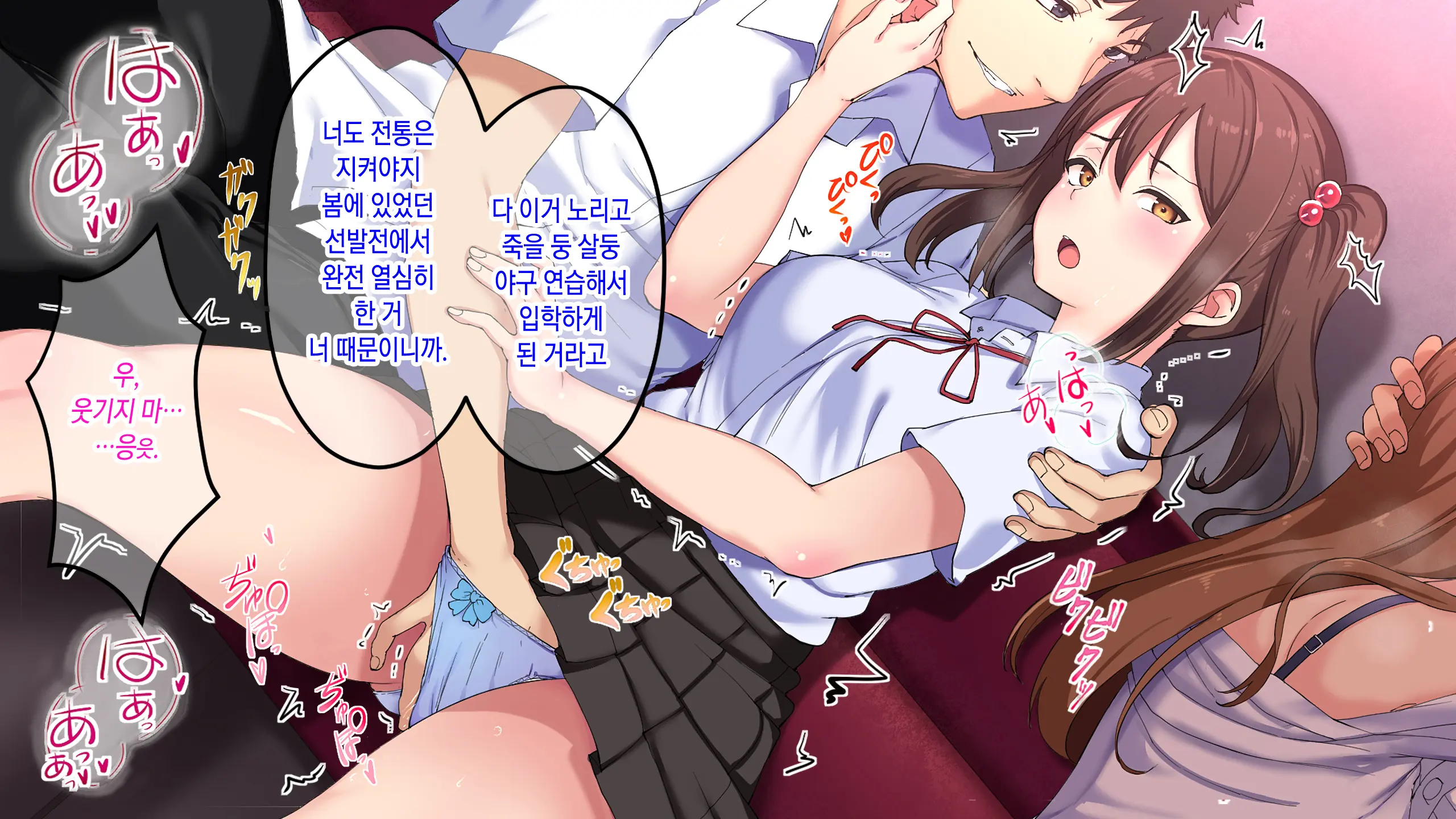 Cheer Girl O Ecchi Na Me De Miru Nante Saitee Tte Itteta Ano Musume Ga...